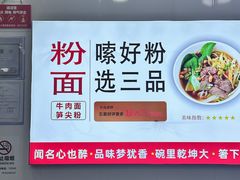-三品桂林米粉(西单店)