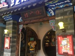 门面-蛙小侠(珠海华发商都店)