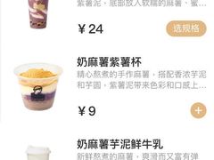 -LELECHA乐乐茶(美罗城店)