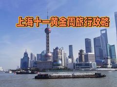 -外滩