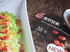 -山石榴·贵州菜(丰盛里店)