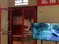 门面-觅唐MITONG(鸟巢店)
