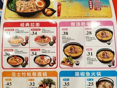 菜单-吉野家(华联商厦店)