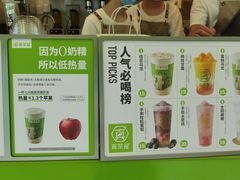 -真茶屋·0奶精(街道口一店)