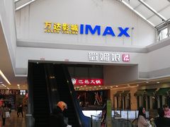 门面-巴邑火锅(江北万达店)