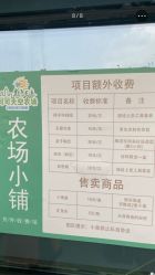 -可可天空农场(中大店)