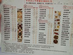 菜单-新花城蟹粉馆(乌鲁木齐店)