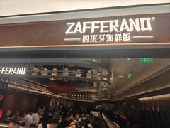 -ZAFFERANO西班牙海鲜饭(上海首店)