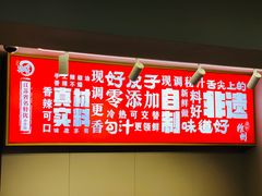 -笑笑凉皮(富国街店)