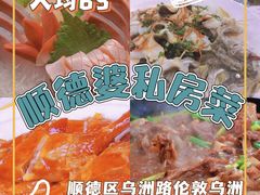 -祈胜邨•顺德鱼生•顺德菜(容桂店)