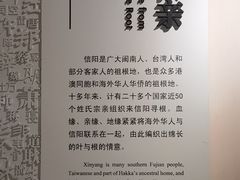 -信阳博物馆