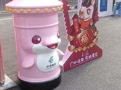 -天河体育中心