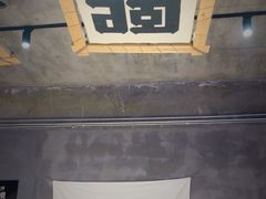 -熙成烧烤(白塔岭店)