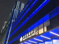 -英皇电影城(英皇集团中心IMAX店)