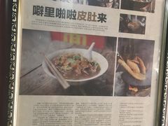 -老太皮肚面