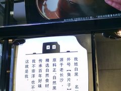 -自黑豆夫·臭豆腐夹馍(四海唐人街店)