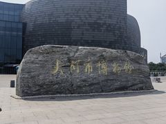 -大同市博物馆