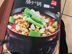 -湘肠香火锅店(团结湖店)