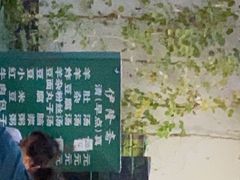 -伊隆斋(什刹海店)