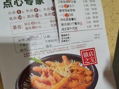 菜单-正哥点心(鸿安花园店)
