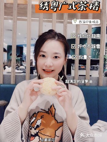 暖冬潮 趣IN象，在印象城遇上好吃又的粤式点心，冬日惊喜