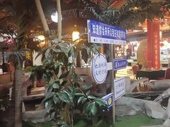 -和源祥·日照菜扛把子(万平口一店)