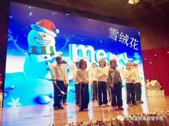 活动-上海市民办金苹果学校