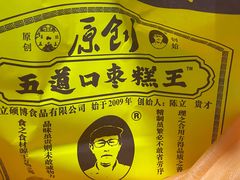 -五道口枣糕王(西单华威约饭街店)
