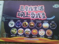 -梦幻奥陶纪景区