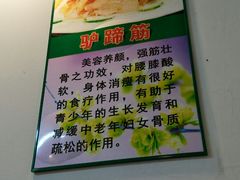 -大耳公曹氏驴肉包子铺(三八店)