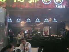 门面-何师烧烤·香辣蟹·川菜·30年老品牌(太古里旗舰店)