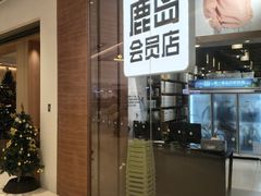 -龙湖杭州滨江天街