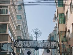 -胡家包子·清真(大众巷店)