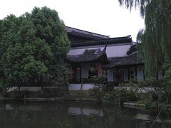 -定园