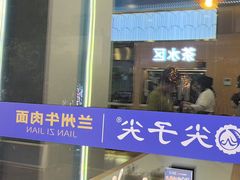 -清真·尖子尖牛肉面(王府井店)