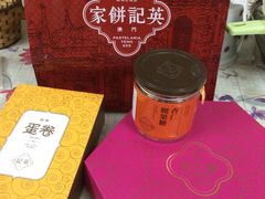 图片20-12-14AM11_53_04_411446164-澳门英记饼家