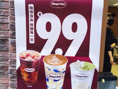 -哈根达斯(美罗城店)