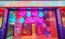 -卡通尼乐园(天一广场店)