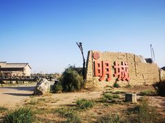 -镇北堡西部影城