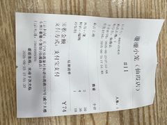-珊珊小笼馆(仙霞路店)