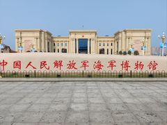 -中国人民解放军海军博物馆