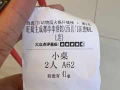 -旺蜀主成都串串火锅(西直门凯德MALL店)