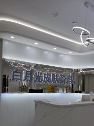 -白月光皮肤管理·德国LDM