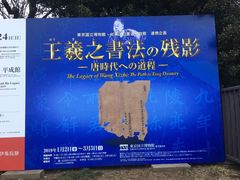 -东京国立博物馆