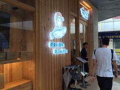 -林妈妈村·日式料理(宝山万达店)