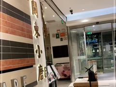 -关东小磨东北菜(上海长风大悦城店)