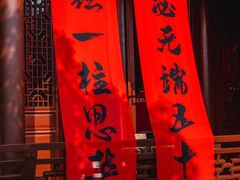 -钱王祠