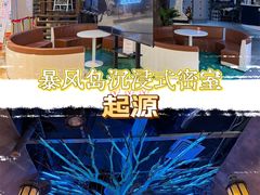 -暴风岛沉浸式体验馆(百联世纪店)