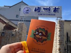 -吉姆冒险世界(蓟州店)