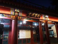 -宣武艺园